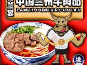 Qinglan Yan · Lanzhou Hand-Pulled Noodles (Dongtian Building Store)