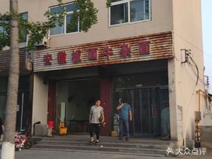 安徽板面牛杂面(田场路店)