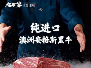 Jiutian Home Black Angus Steak Cuisine (Qunbao Branch)