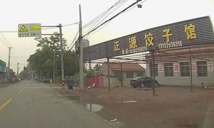 Zhengyuan Dumpling House