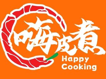 Hi Pi Zhu Spicy Hot Pot