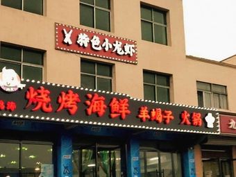 Specialty Freshwater Shrimp