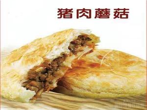 McDonut Pie (Baoding Branch)