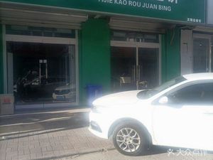 A Ji's Grilled Meat Wrap