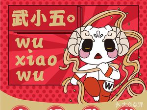 Wu Xiaowu Hot Dry Noodles (Baodi Branch)