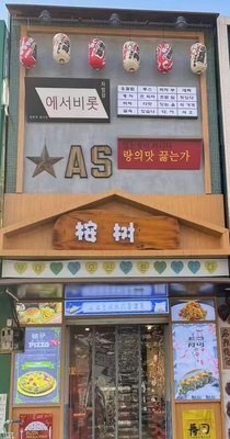 Eucalyptus (Yuanbei Road Store)