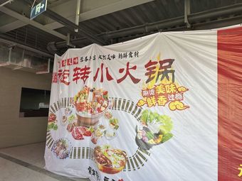 Zhiwei Yuan BBQ & Hot Pot Buffet