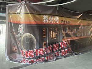 Jiang Kao Kao Live Fish Grill