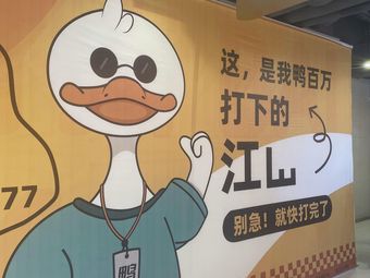 Ya Baiwan • Peking Duck (Tianfu Yuan Branch)