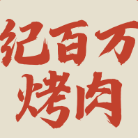 Ji Baiwan BBQ Buffet