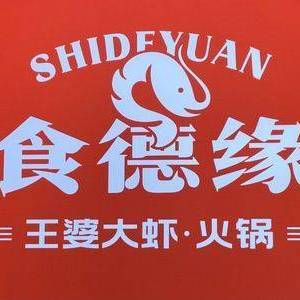 Wang Po's Large Shrimp (Tianjin Baodi Store)