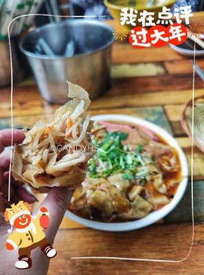 Laochengli Si Jie Guoba Cai (Qixiang Li Branch)