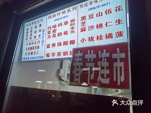 Tangyuan Laocheng CaInai Tangyuan (Binshui Nanli Store)