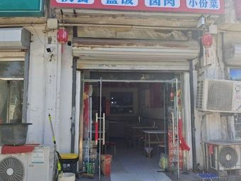 Ha Wei Old Northern Cuisine (Huanhu Middle Road Branch)