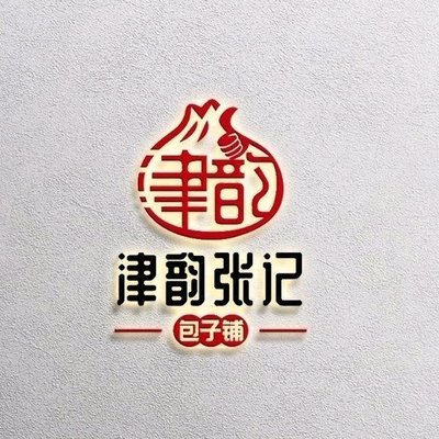 Jin Yun Zhang's Baozi Shop (Tiyun South Store)