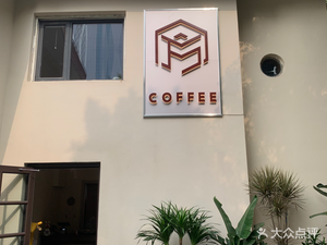 MF COFFEE Mo Fang Coffee
