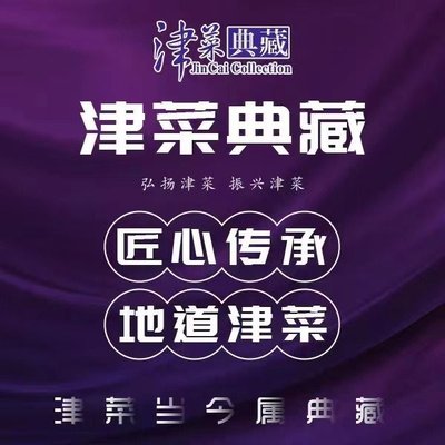 Jin Cai Dian Cang (Shuigong Branch)