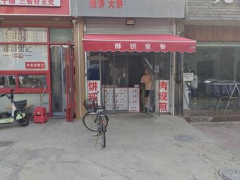 Tingting's Crispy Pork Belly (Fuyuan Li Branch)