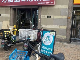 Yang Dou's Knife-Edged Noodles & Spicy Dishes King (Balitai Branch)