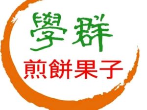 Xuequn Jianbing Guozi (Tibei Branch)