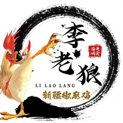 Li Lao Lang Spicy Chicken & Chicken Soup Noodles (Tiyubei Branch)