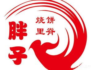 Fat Man's Baozi with Pork Belly (Pingshan Road Store)