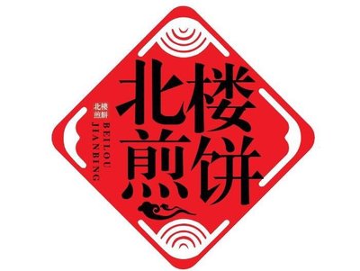 Beilou Crepe Shop (Tiyunan Market Store)