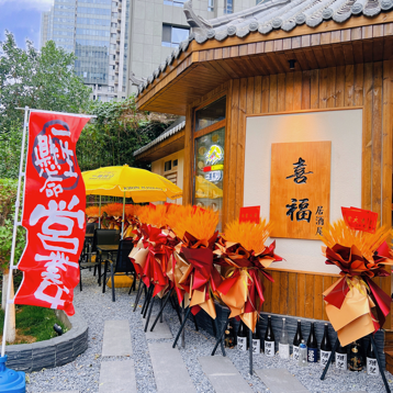 Xifujuyu (Sake House)