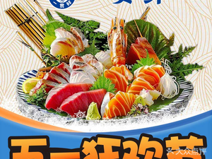 Yi Guan Xian · Sashimi Salmon Roll (Tibei Store)