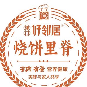 Tianmen Good Neighbor Burned Flatbread with Pork Tenderloin (Jizhuangzi Branch)