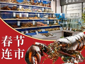 Yu Bo Hui Fish Market (Heiniuchengdao Branch)