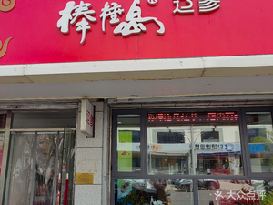 Bangchuidao Liao Sea Cucumber (Tibei Branch)