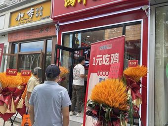 Hongze Garden Roast Chicken (Tibei Branch)