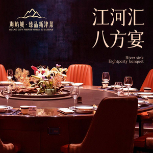 Haiyu Cheng · Zhen Yue · New Classical Chinese Cuisine