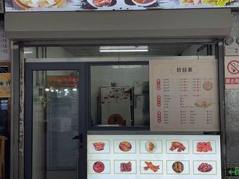 Sūn Kǒu Shāo Mài Jiàng Ròu Bǐng