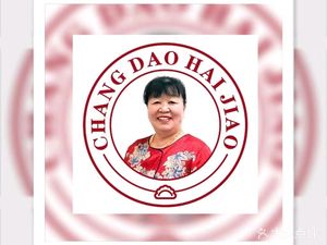 Changdao Sea Dumplings (Huanhu Middle Road Branch)