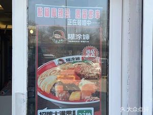 Confused Auntie Old-Style Sticky Sauce Spicy Fried Skewers (Zhonghai Bayli Tai Branch)