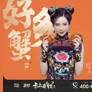 Shengxin Cheng Many Crabs (Hexi Branch)