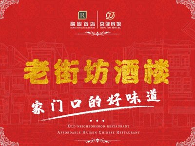 Old Neighborhood (Hotel South Road Store)