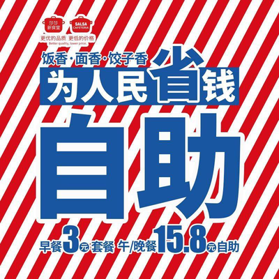 Shasha New Canteen (Binxi Building Branch)