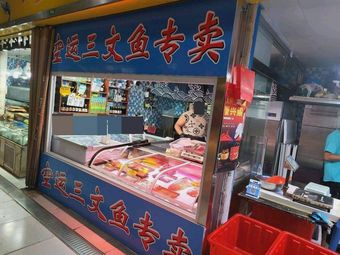 Air-Freighted Salmon