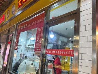 Big Filling Dumplings