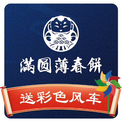 Man Yuan Roast Duck & Spring Rolls (Xiyuehui Shopping Center Branch)