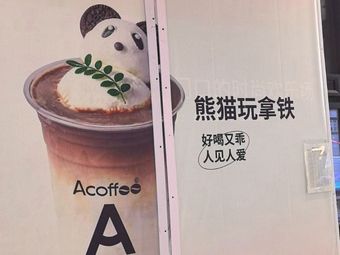 A Coffee (Xiyuehui Shopping Center Branch)