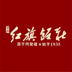 Century Red Flag Restaurant (Head Store)