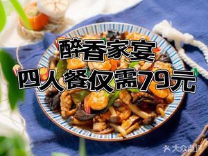 Drunk Fragrance Family Banquet Sichuan-Shandong Restaurant (Huanghe Road Branch)