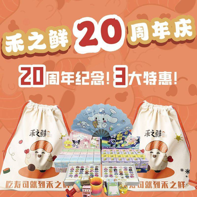 Hozhi Xian Conveyor Belt Sushi (Xiyuehui Branch)