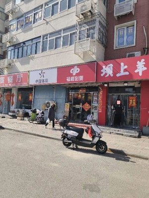 Bagshang Lamb Soup (Wenchuan Li Community Branch)