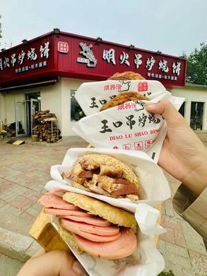 Minghuo Hanging Oven Flatbread