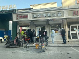 Xiao Wen's Crispy Pancake with Pork Belly